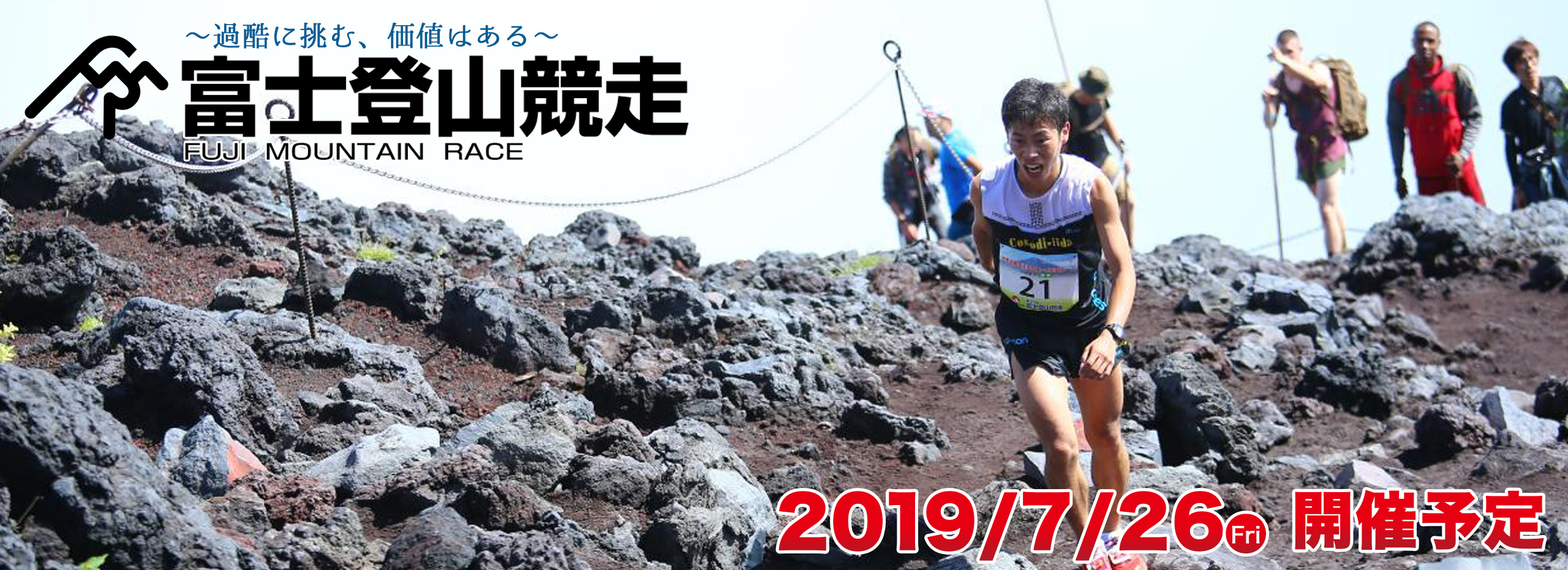 Fuji Mountain race - 3776D