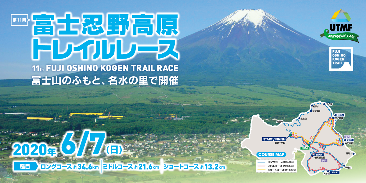 Fuji Oshino Kogen Trail 3776D