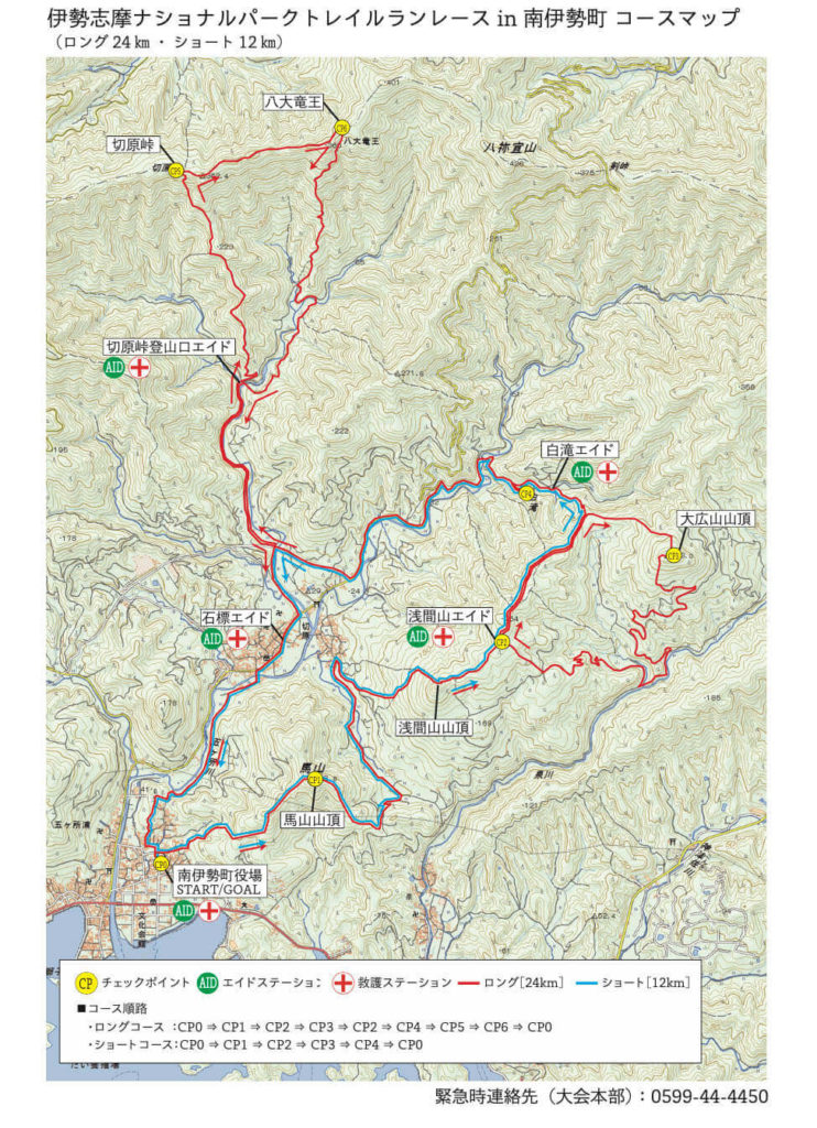 Ise-Shima National Park Trail Run Race Map - 3776D