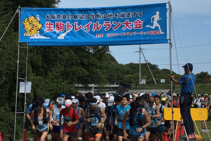 Ikoma Trail Run
