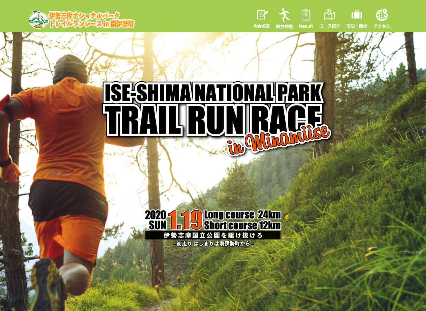 Ise-Shima National Park Trail Run Race in Minamiise