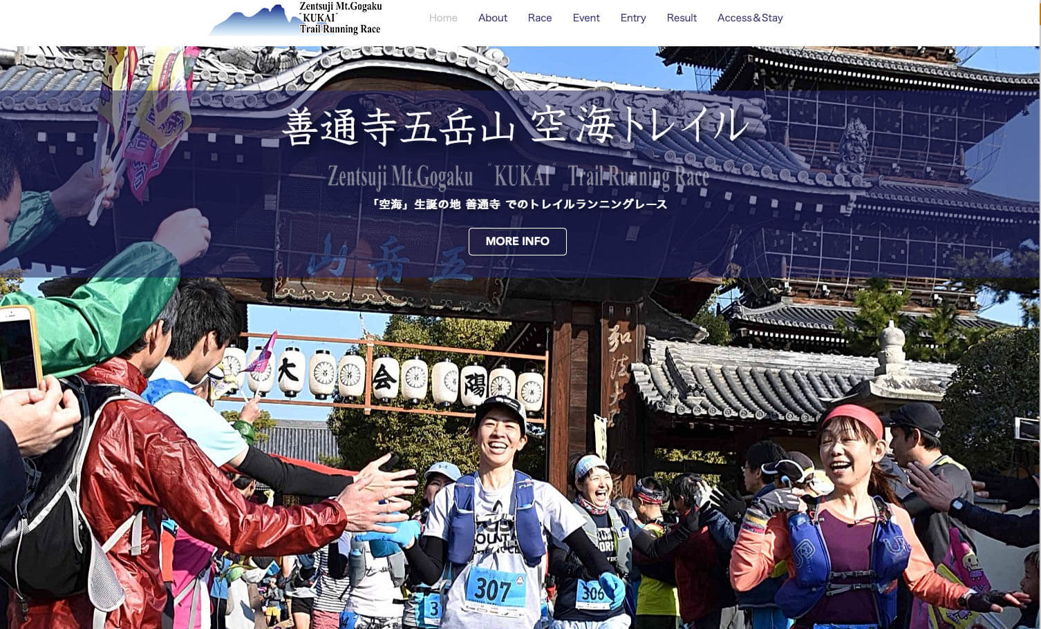 Zentsuji Mt.Gogaku KUKAI Trail Running Race