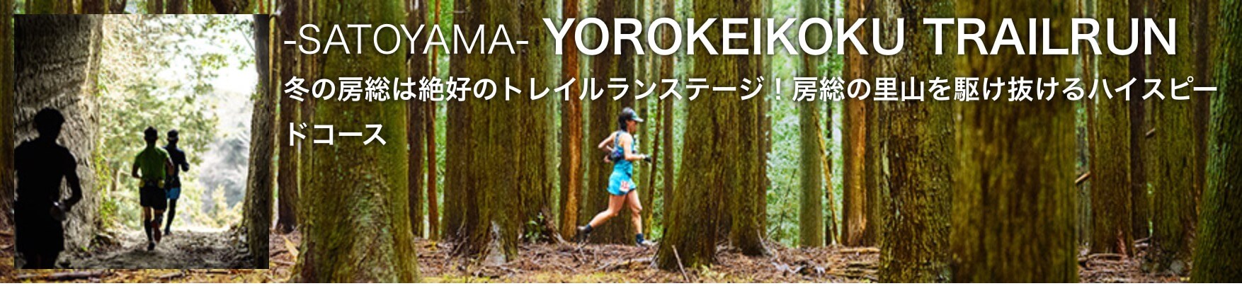 Satoyama Yorokeikoku trailrun