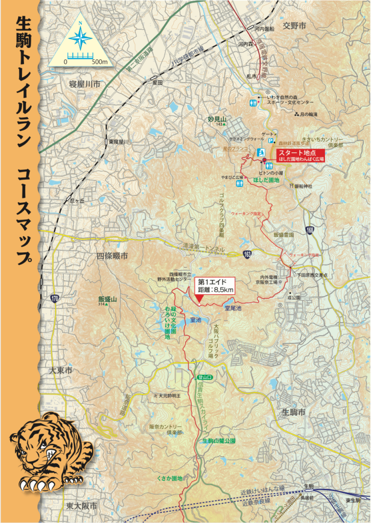 生駒トレイルラン map 1 - 3776D