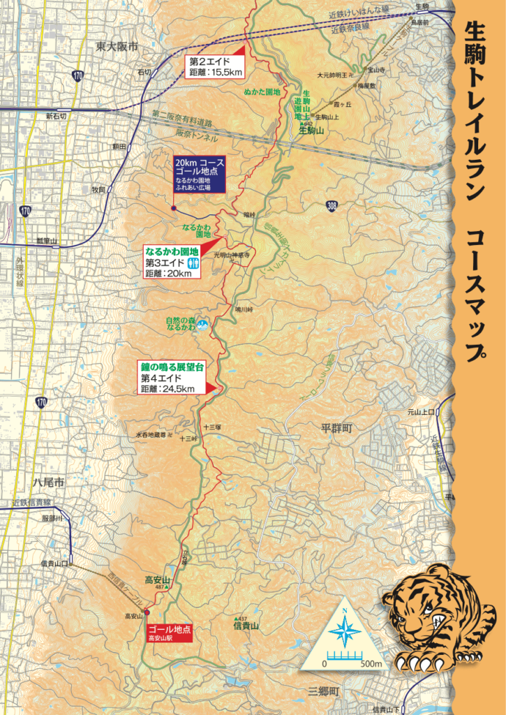 生駒トレイルラン map 2 - 3776D