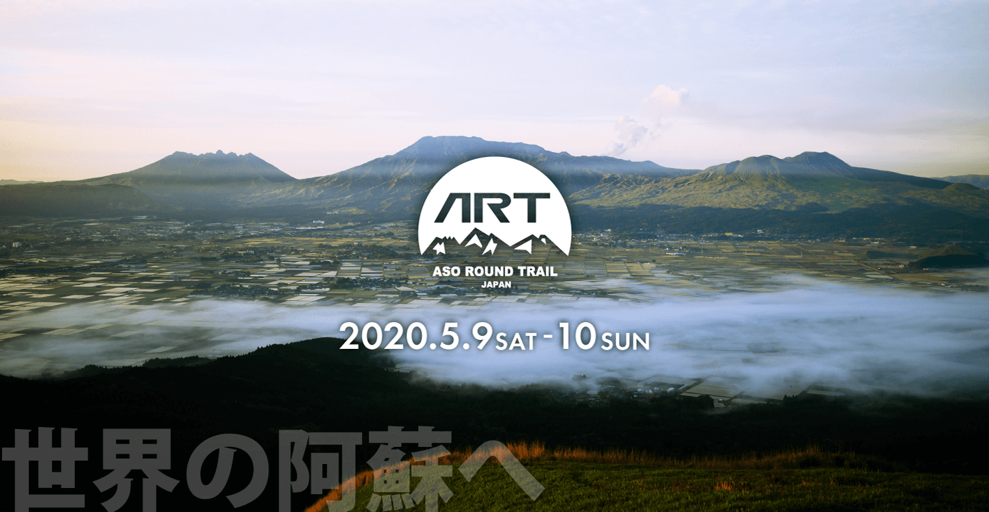 Aso Round Trail
