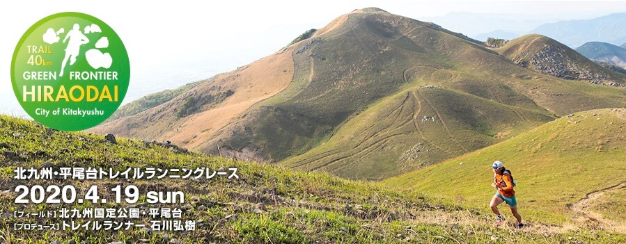 Green Frontier Hiraodai