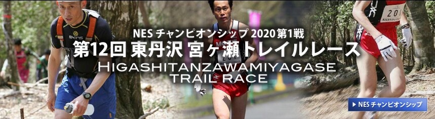 Higashi Tanzawa Miyagase Trail Race