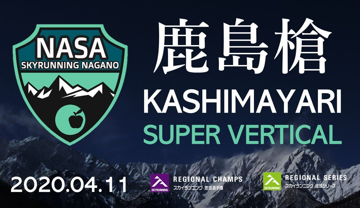 Kashimayari Super Vertical