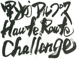 Koshu Alps Haute Route Challenge