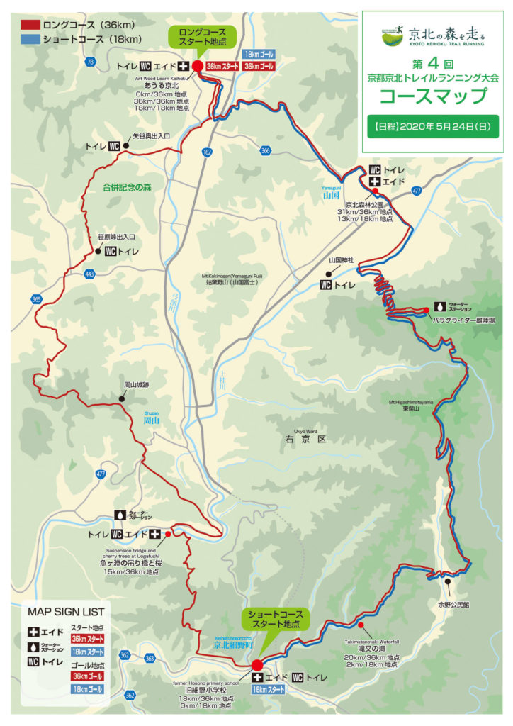 Kyoto Keihoku Trail Running map - 3776D
