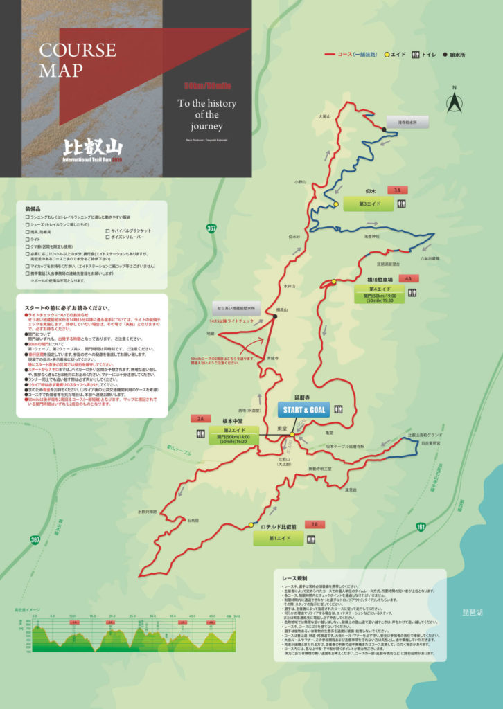 Mt Hiei International Trail Run map - 3776D
