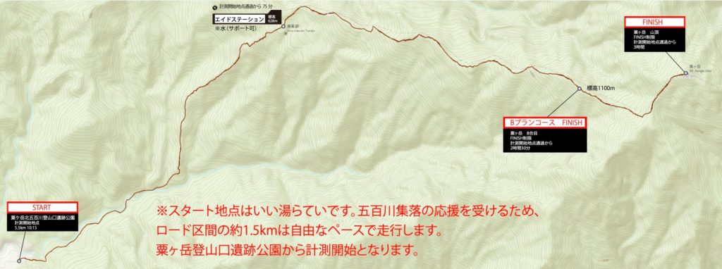 Mt. Awa Skyrace map - 3776D