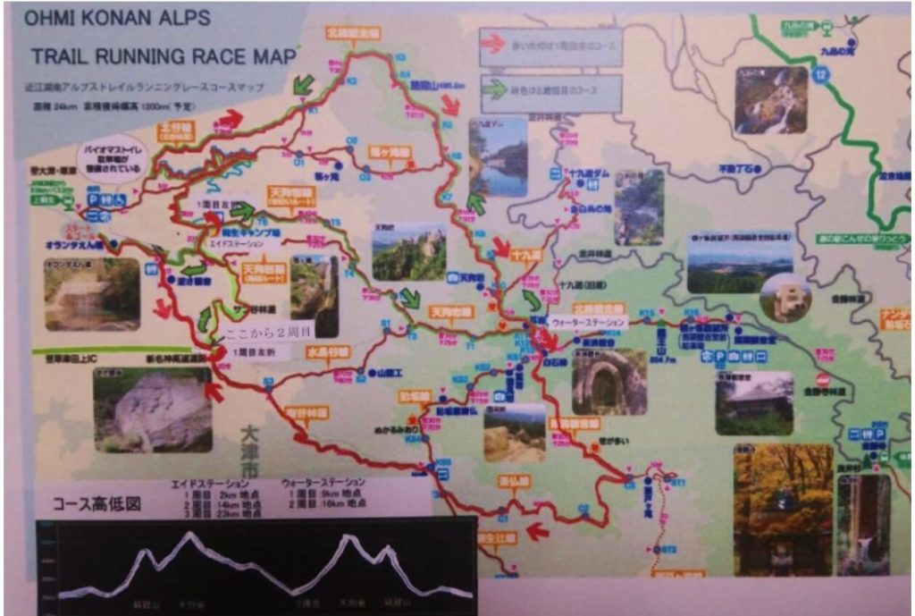 Ohmi Konan Alps Trail Running Race map - 3776D