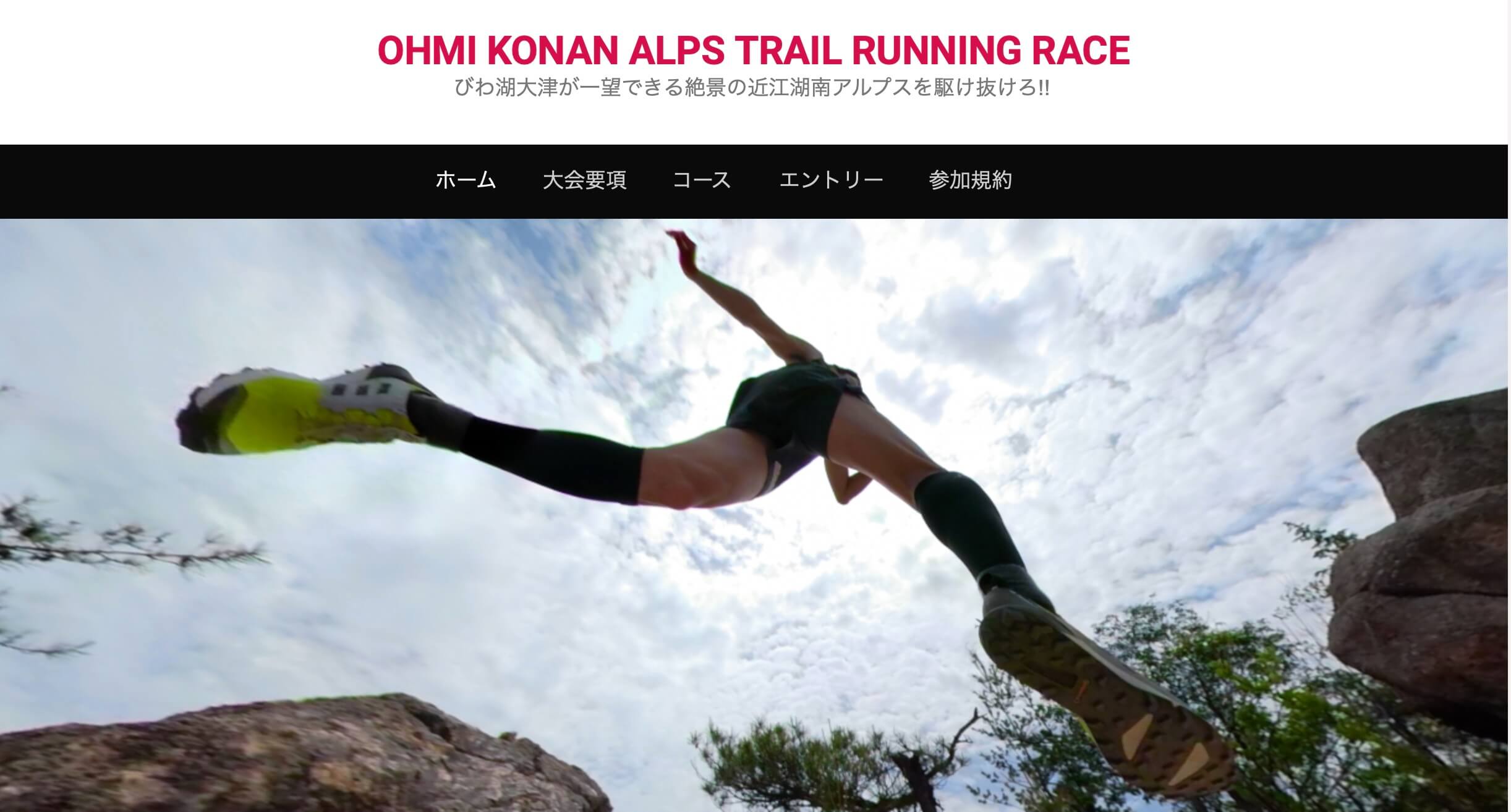 Ohmi Konan Alps Trail Running Race