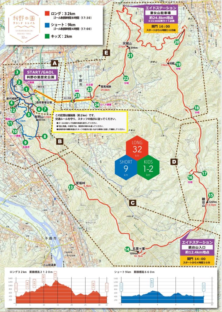 Shinano no Kuni Round Trail map - 3776D