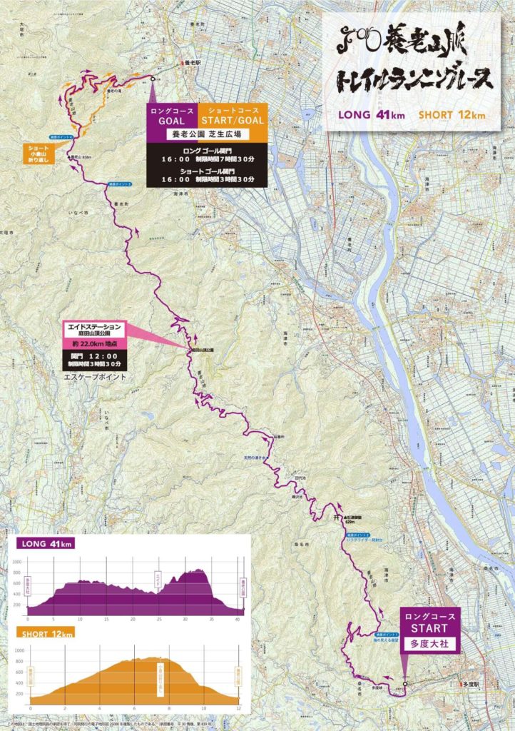 Yoro Mountain Trail Running Race map - 3776D