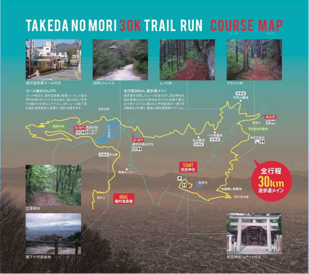 takeda no Mori 30k Trail Run map - 3776D