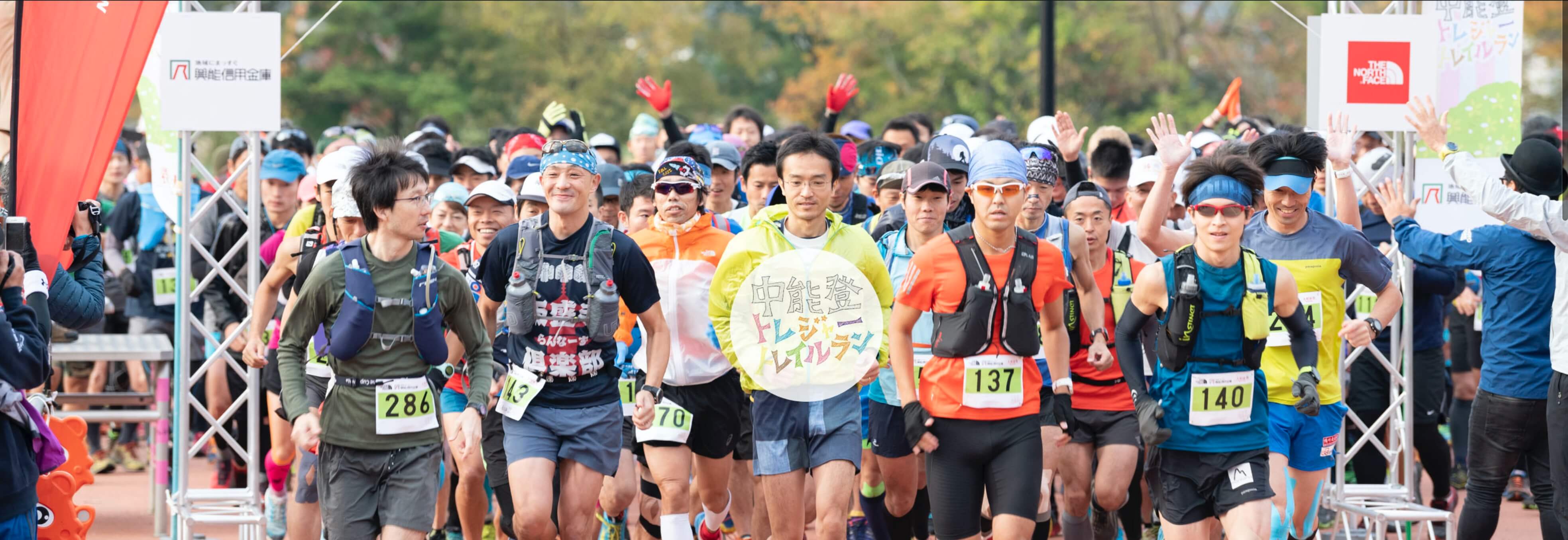 中能登トレジャートレイルラン