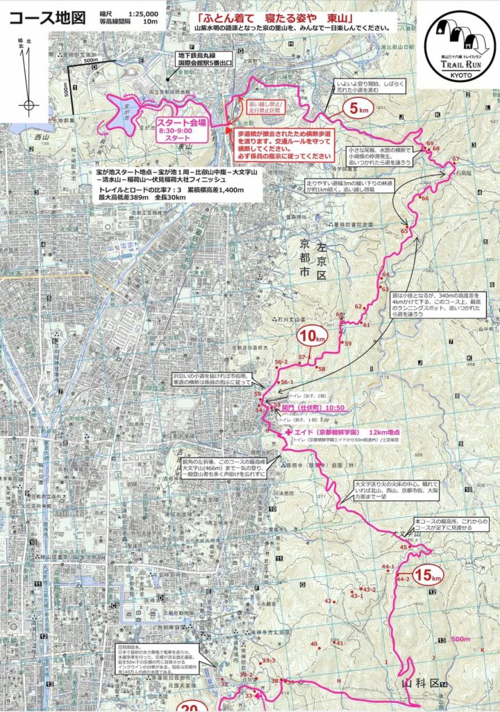 東山トレラン map - 3776D