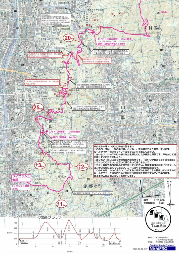 東山トレラン map2 - 3776D