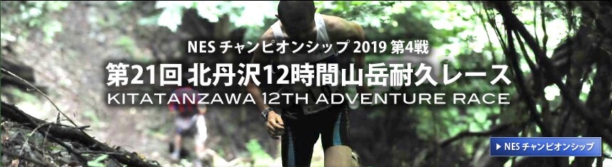 Kitatanzawa 12H Adventure Race