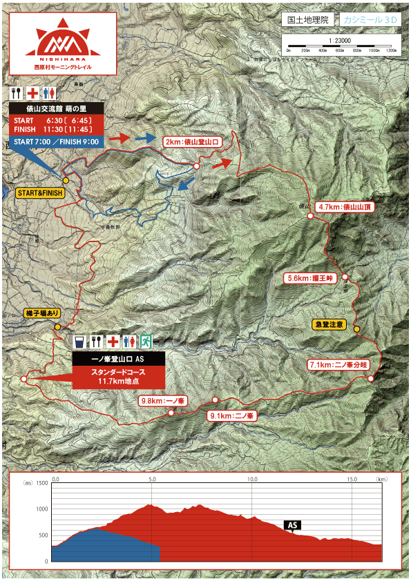 Nishihara Morning Trail map - 3776D