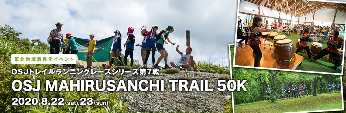 OSJ Mahirusanchi Trail 50k