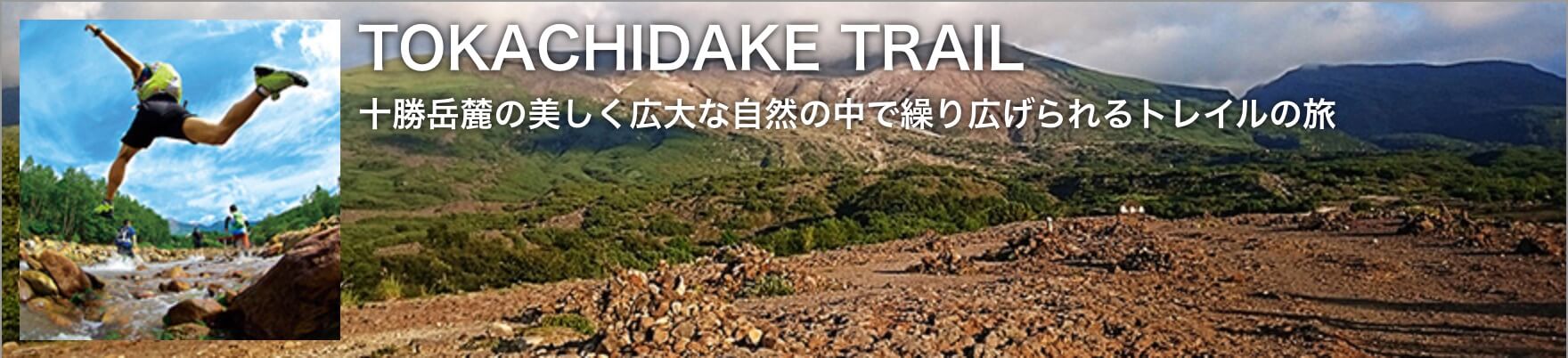 Tokachidake Trail in Kamifurano