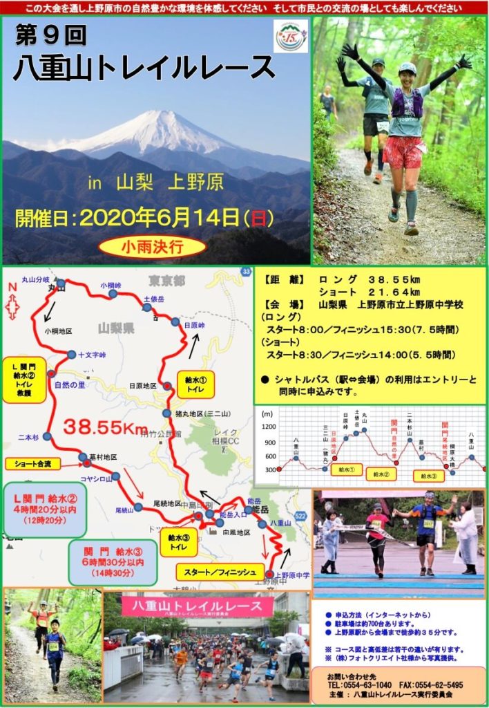 Yaeyama main - 3776D