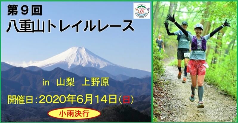 Yaeyama Trail Race