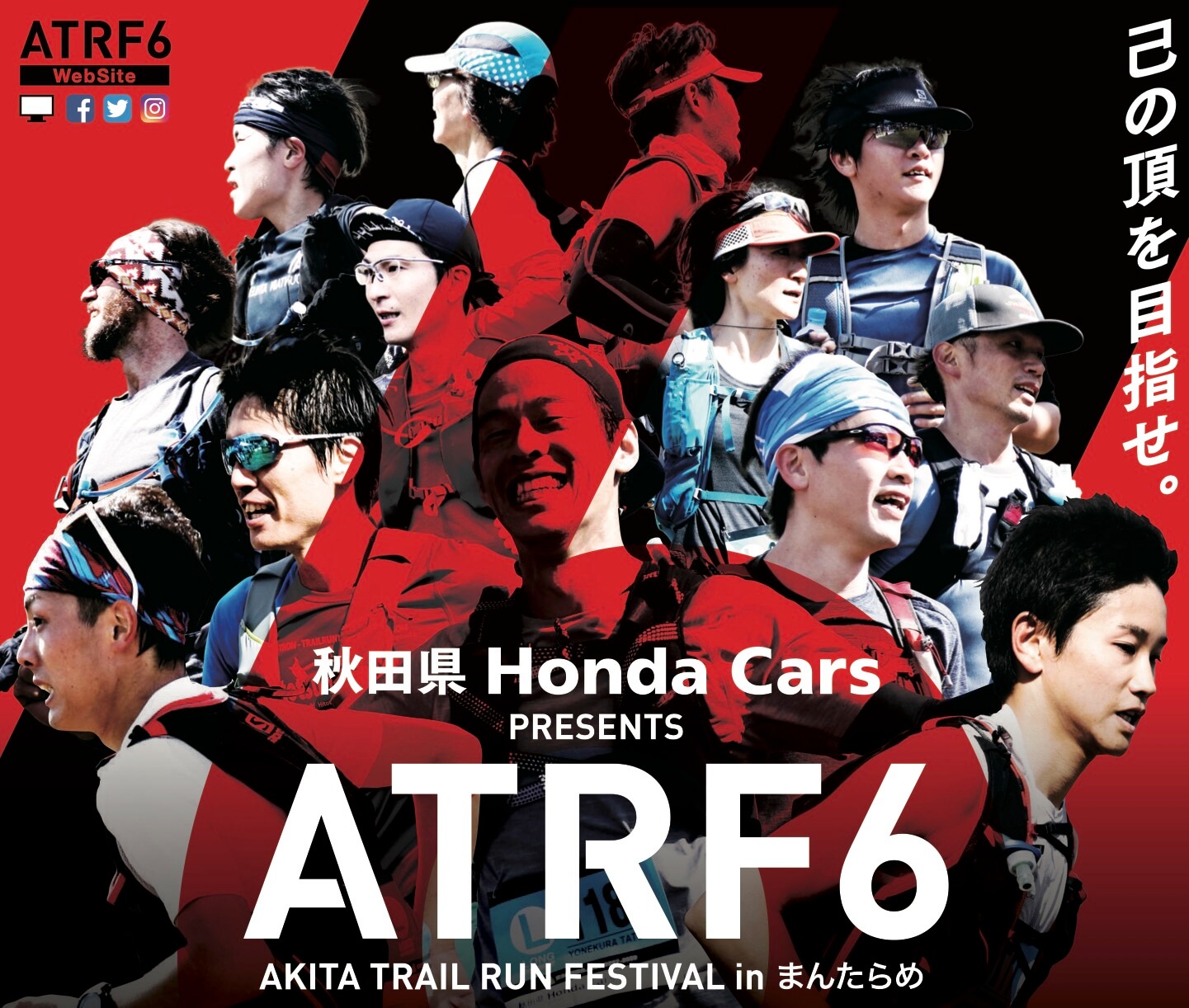 Akita Trail Run Festival