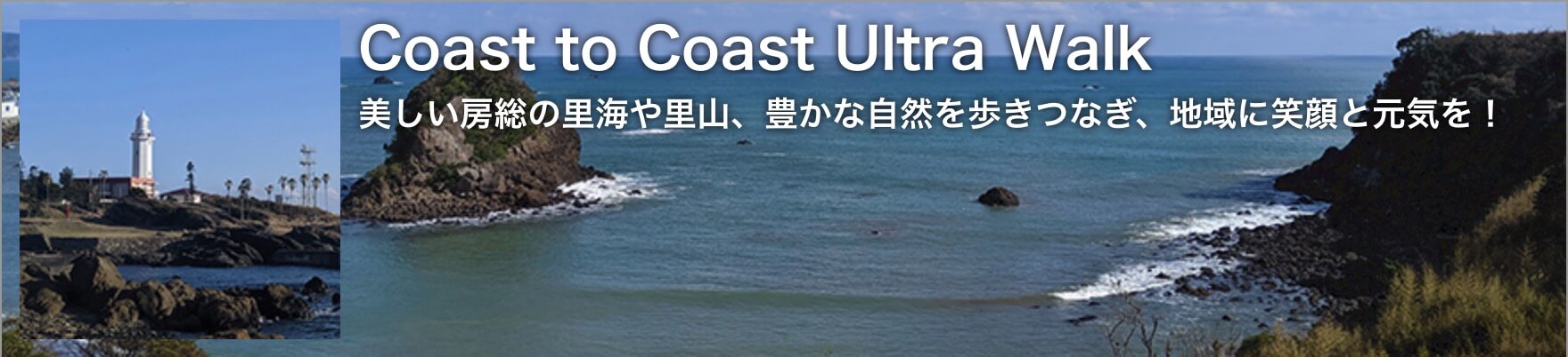 Coast to Coast Ultra Walk