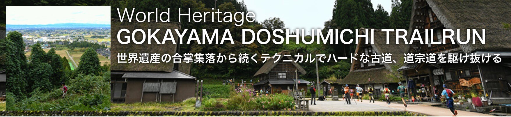 Gokayama Doshumichi Trailrun