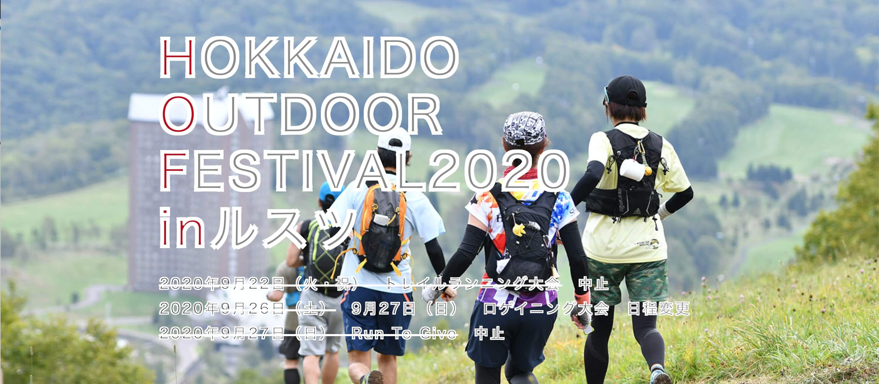 Hokkaido Outdoor Festival
