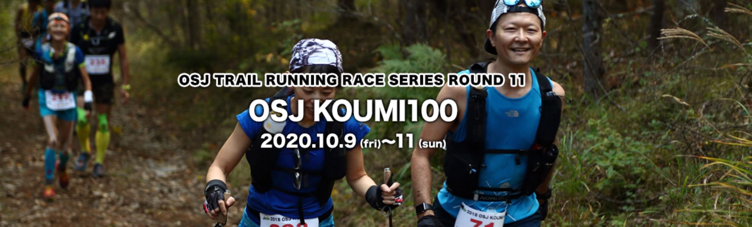 OSJ Koumi 100