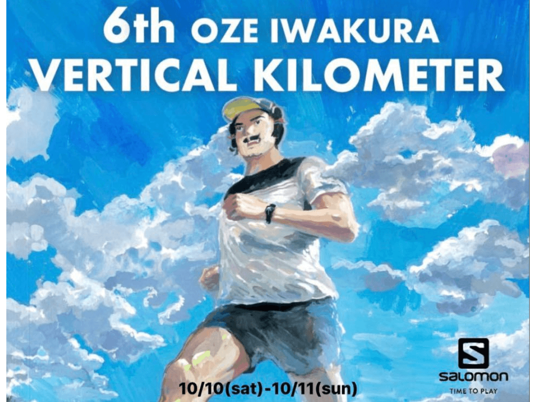 Oze Iwakura Vertical Kilometer