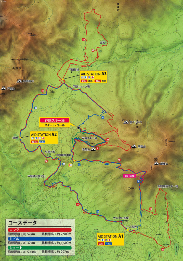 Shinshu-Togakushi Trailrun Race map - 3776D