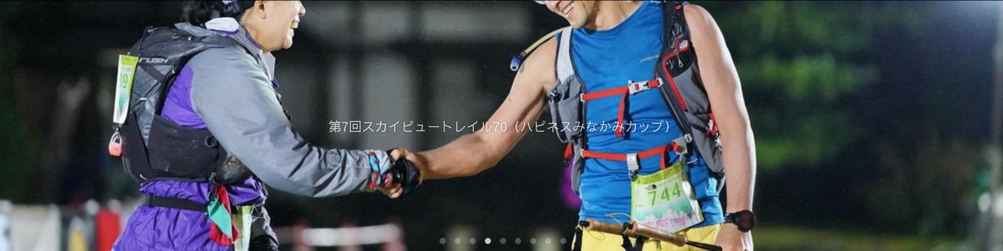 Sky View Trail 70 & 30 – Yamada Noboru Memorial Cup