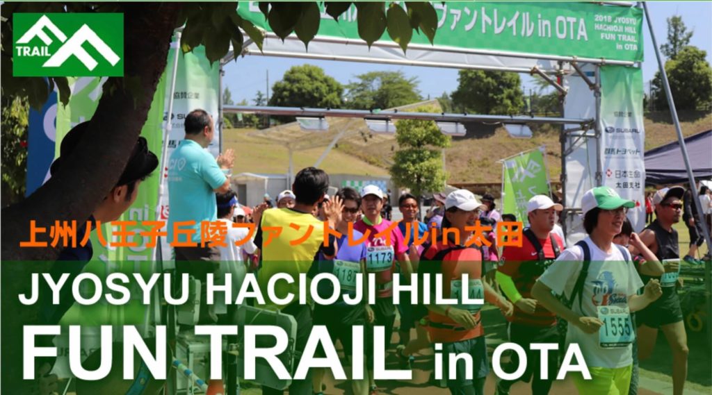 上州八王子丘陵 ファントレイル in OTA - 3776D