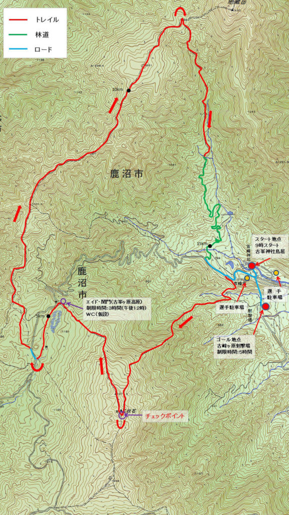 古峰ヶ原高原トレイルラン map short - 3776D