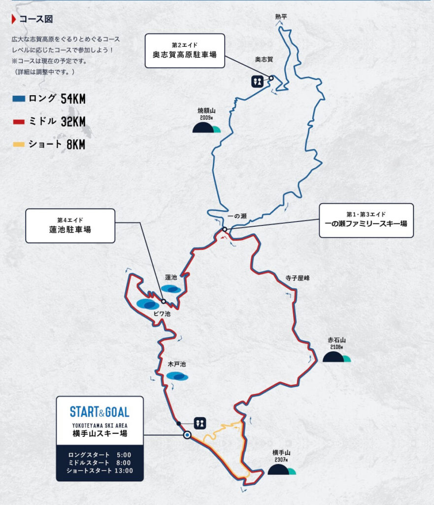 志賀高原エクストリームトレイル map - 3776D