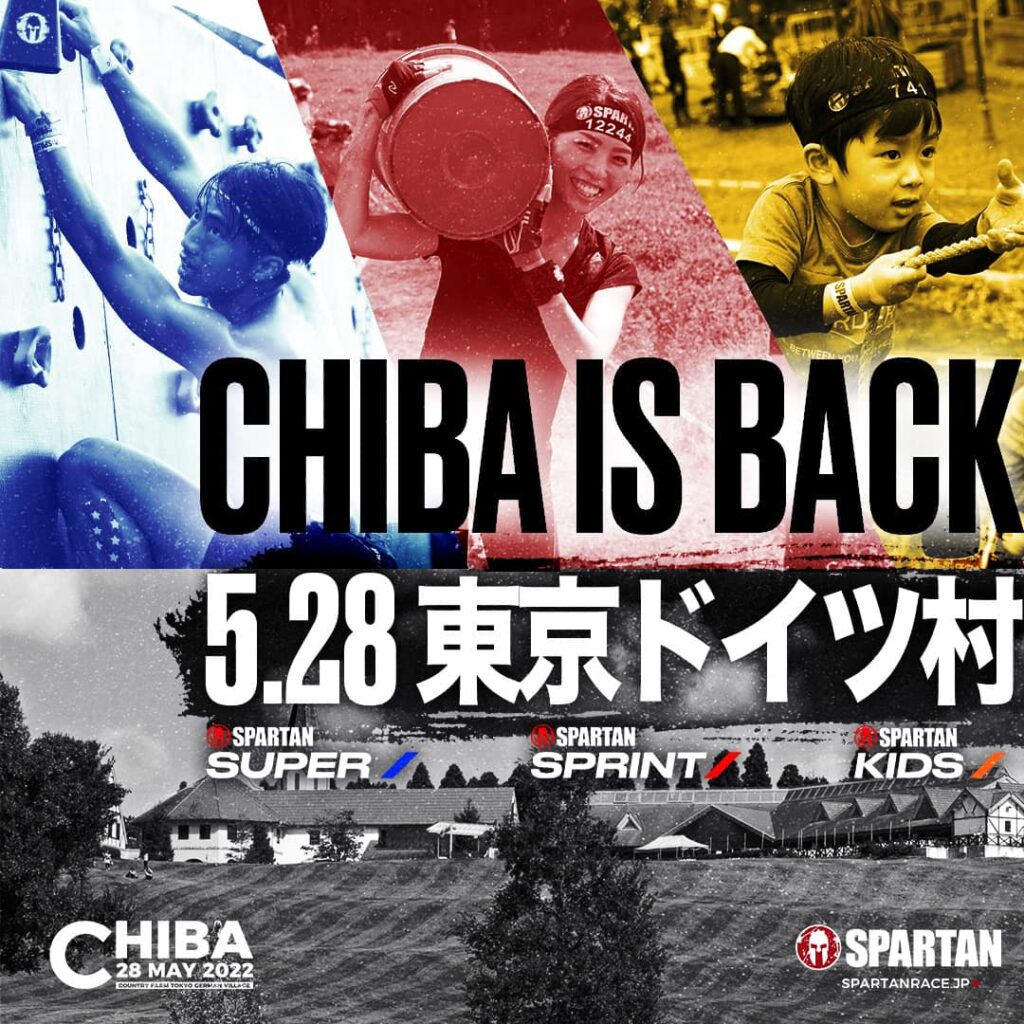 Chiba Spartan - 3776D