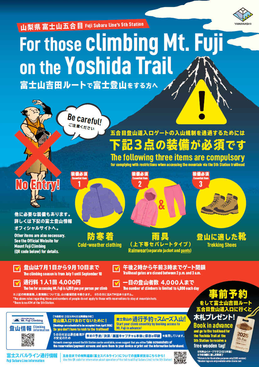 Mt Fuji ascent. - 2026 rules